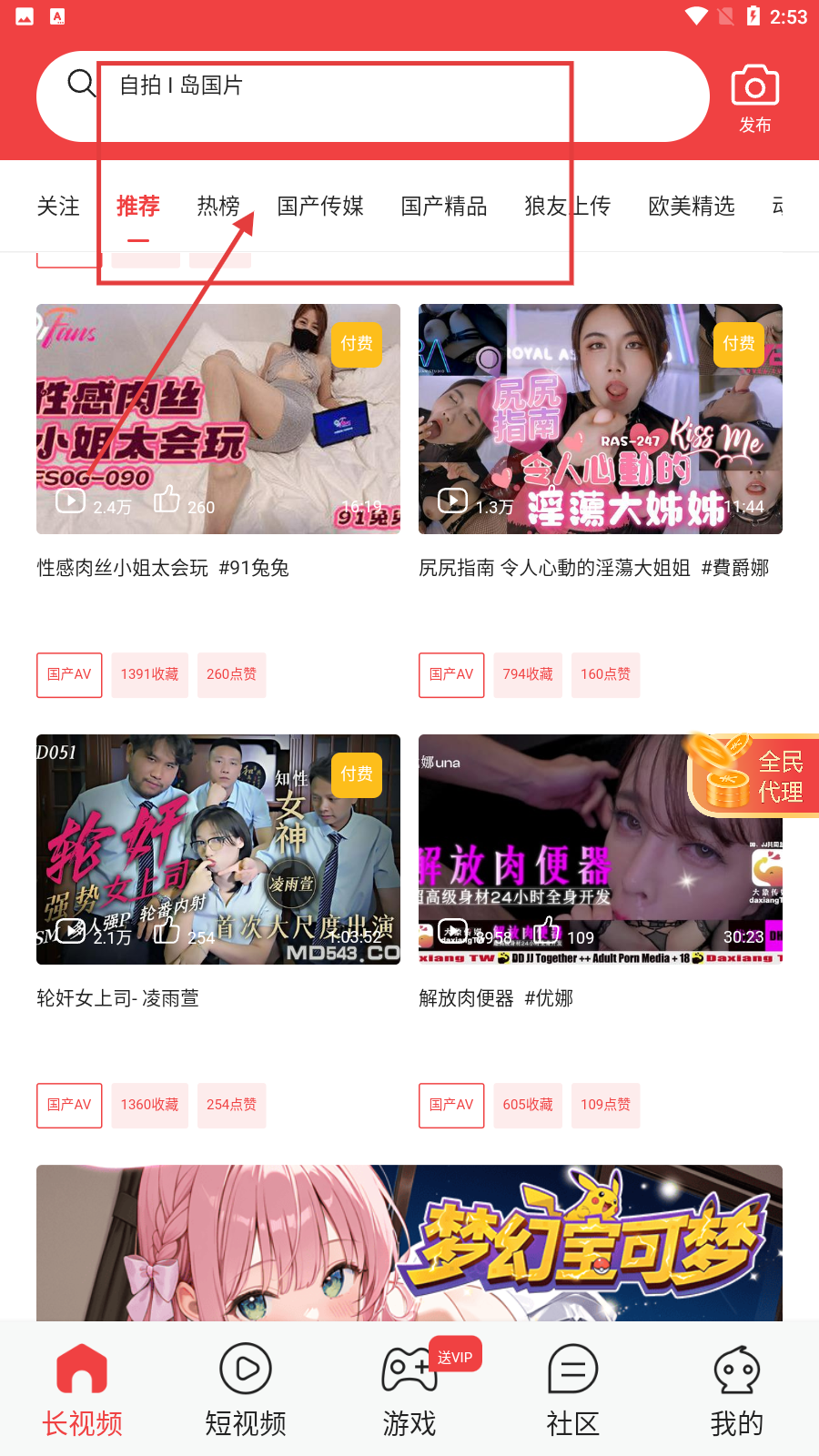 红高粱免费直播播放