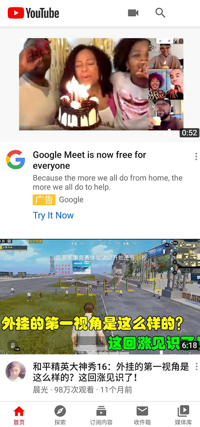 youtube安卓版安装包