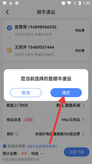 教育技术服务平台官方版