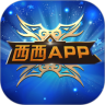 西西App