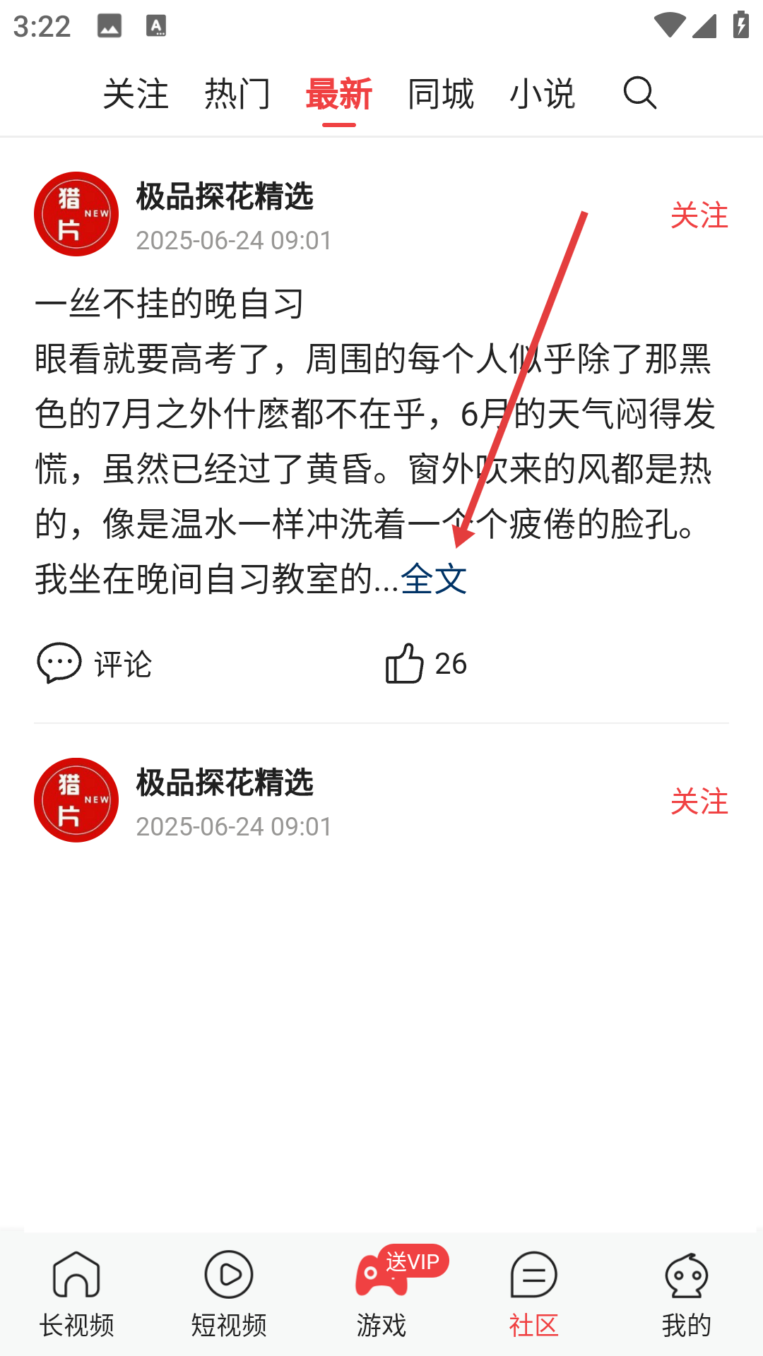 豆豆视频app下截