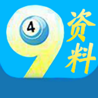 4949资料免费下载方法