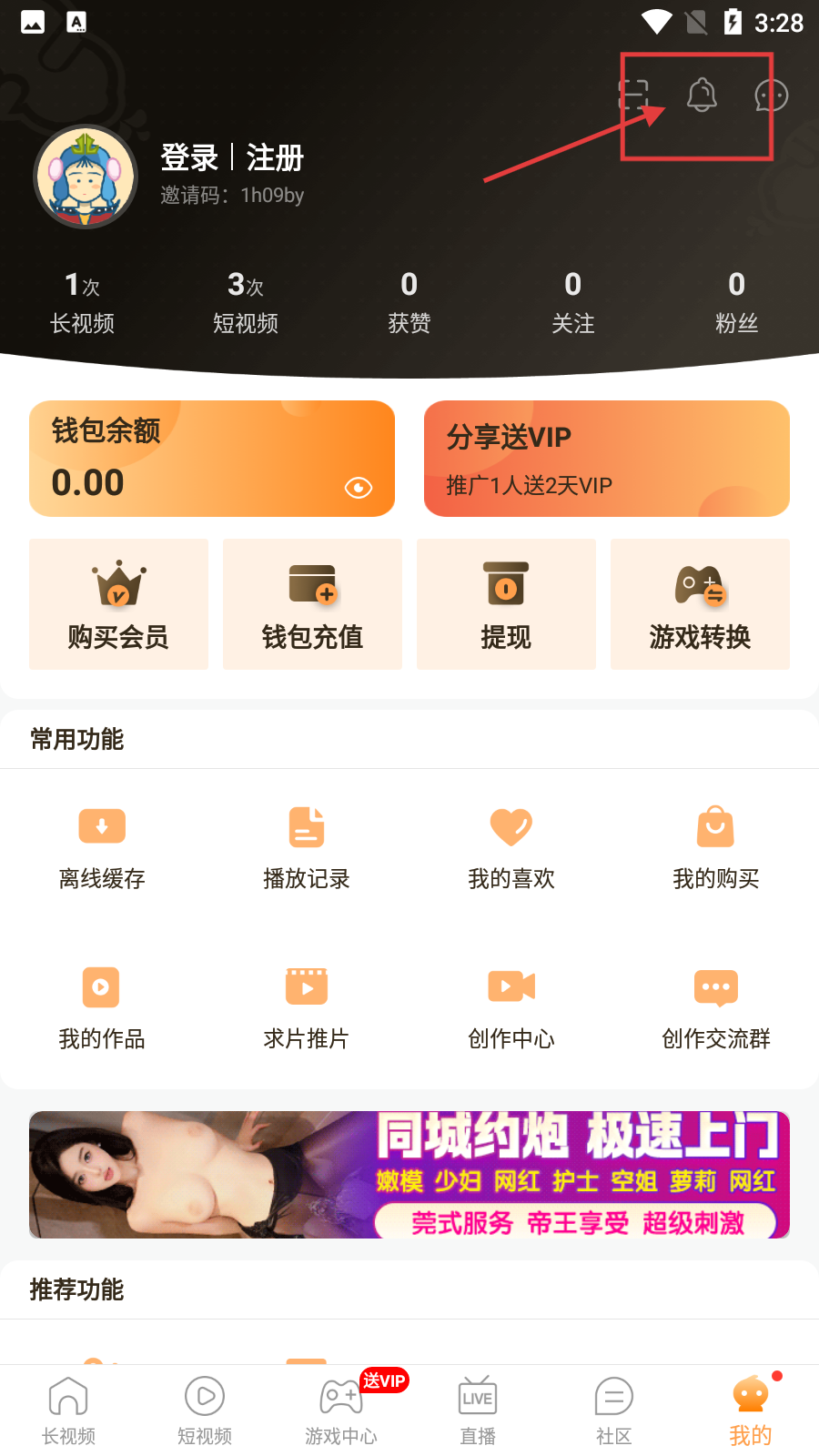 菠萝蜜视频入口app
