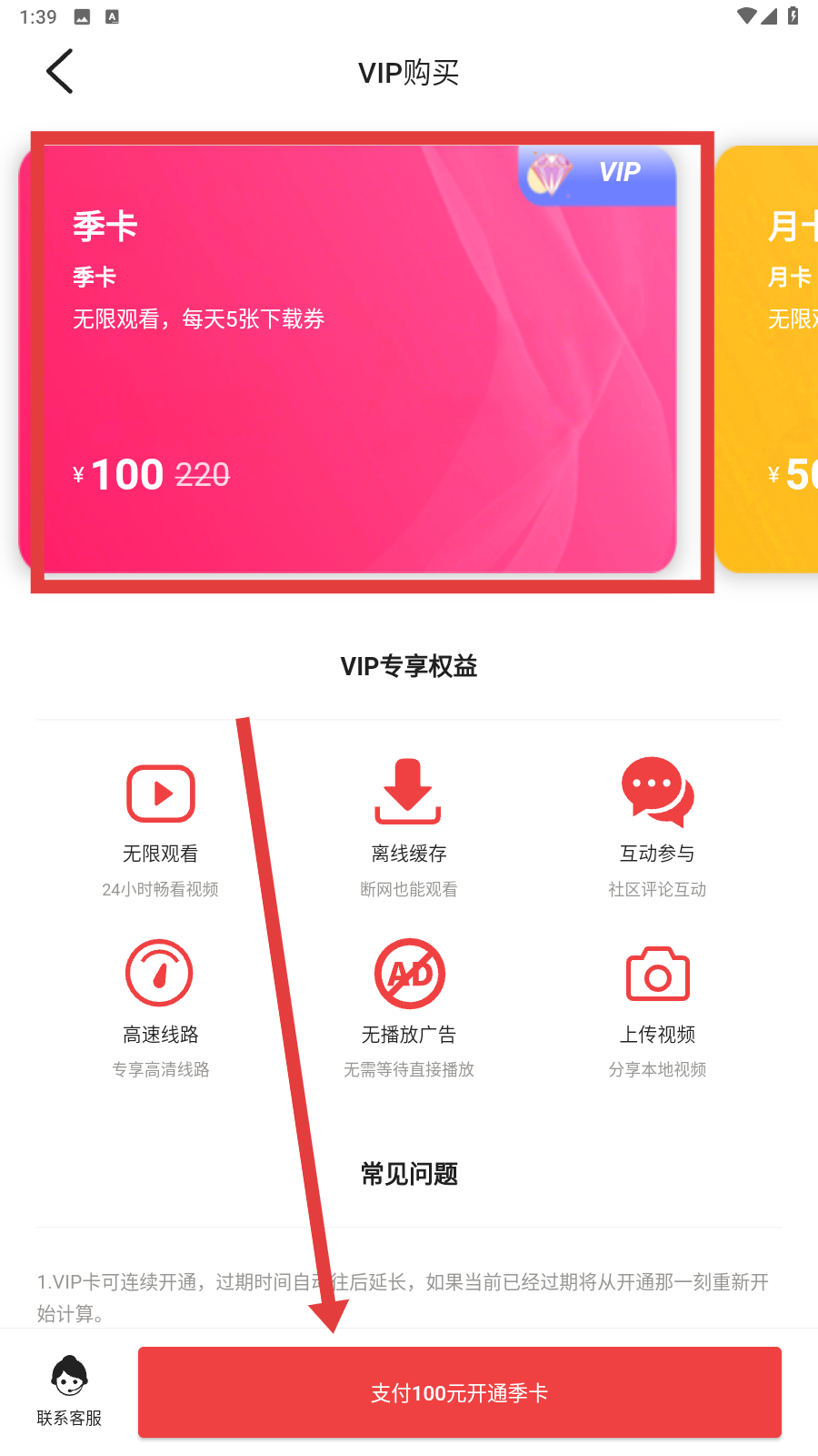 萝卜视频合集在线观看