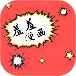 羞羞漫画入口链接