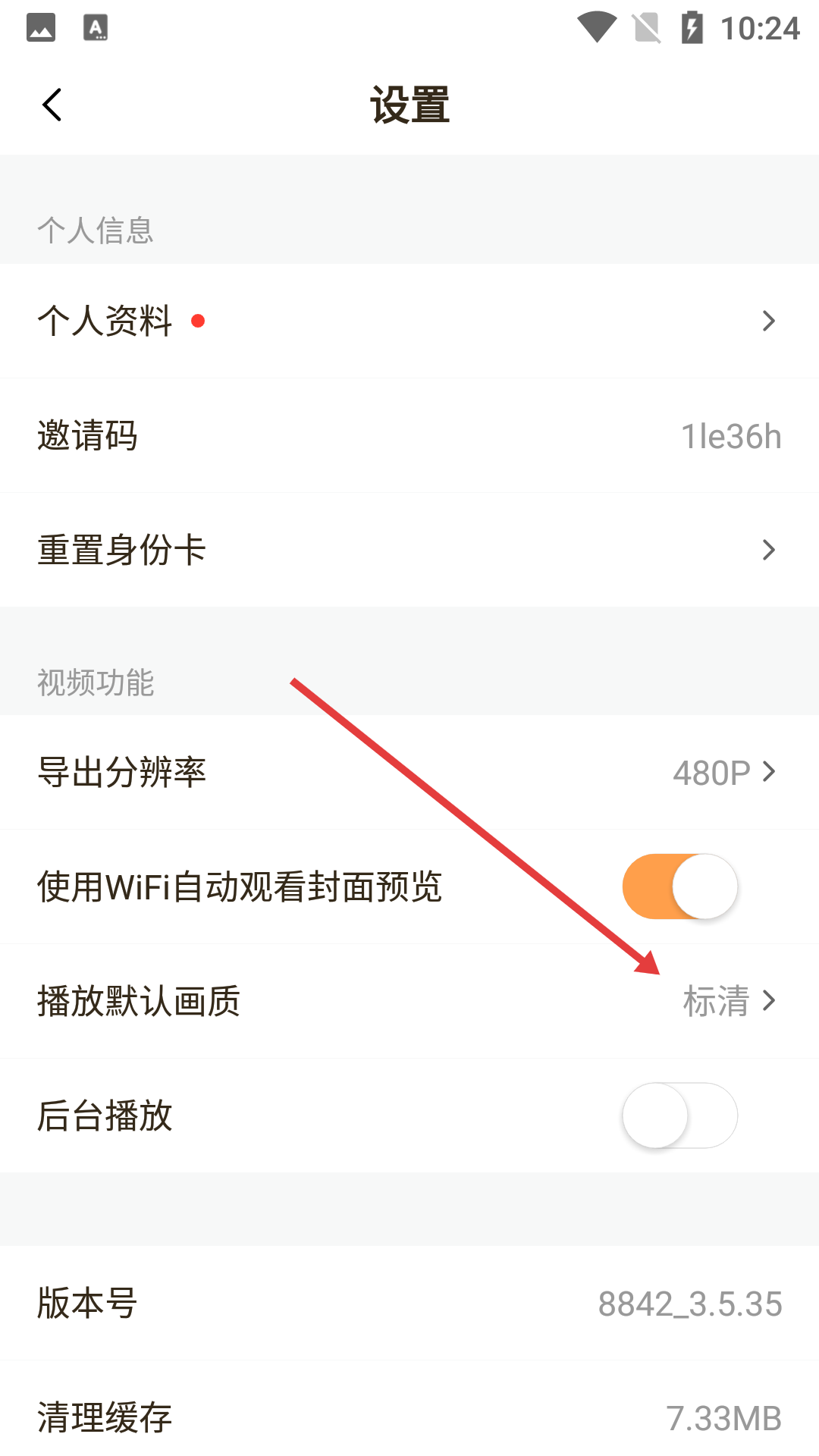 寸土吧邪恶漫画app