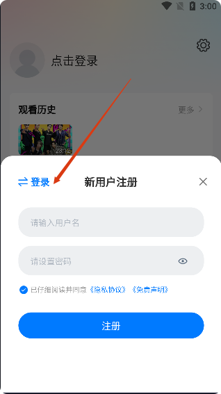 777影视免费追剧app下载