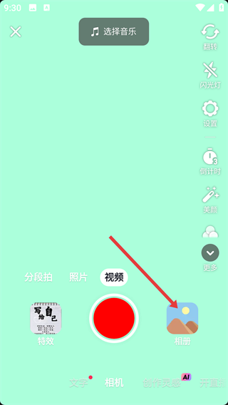 抖音app官方免费版