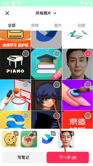抖音app官方免费版