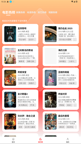 榴莲丝瓜秋葵绿巨人app破解