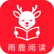 雨鹿阅读
