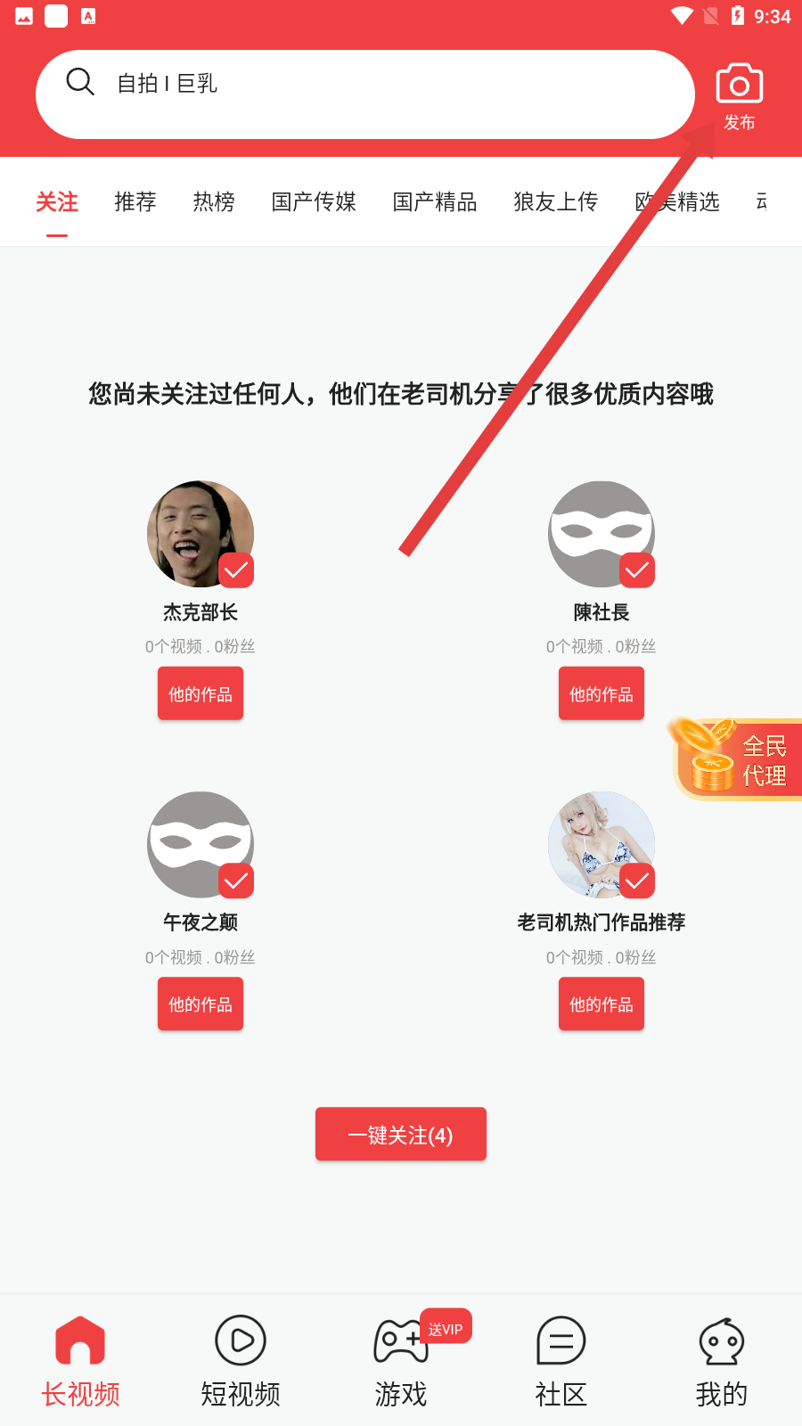 番茄社区免费版