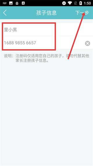 教育技术服务平台官方版