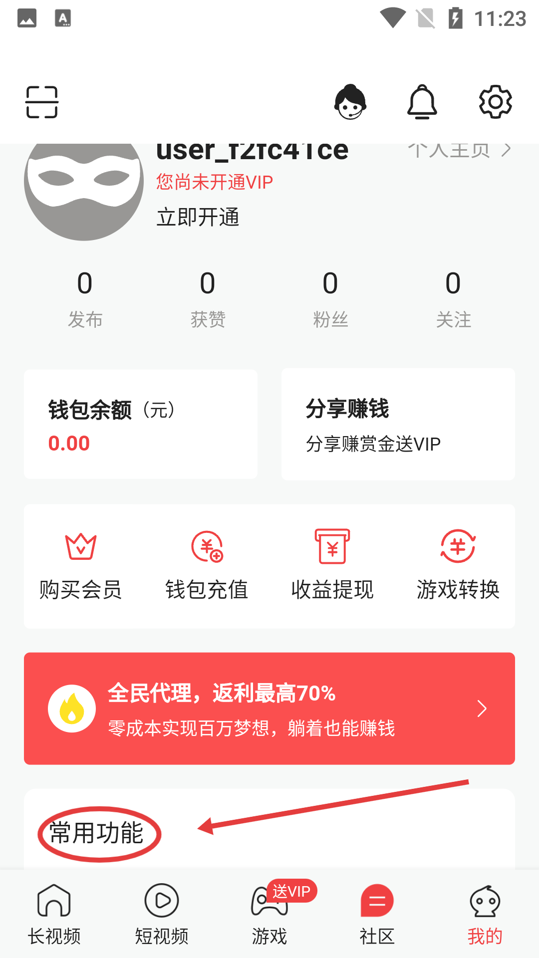 魅影直播app国外版下载