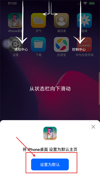 iphone12启动器汉化版
