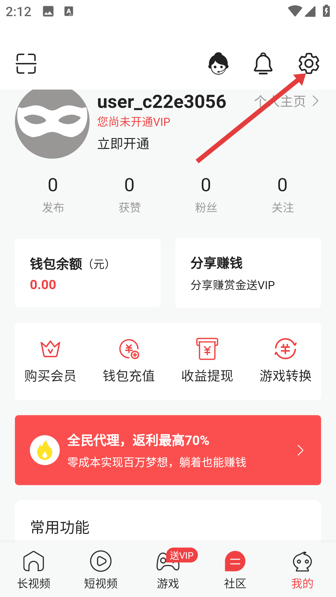地瓜视频2025最新版安装