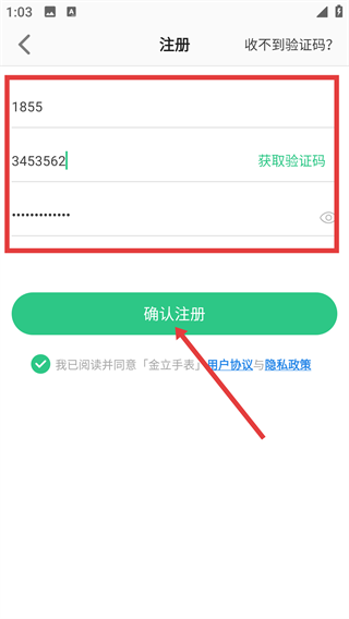 金立手表app软件
