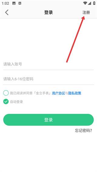 金立手表app软件