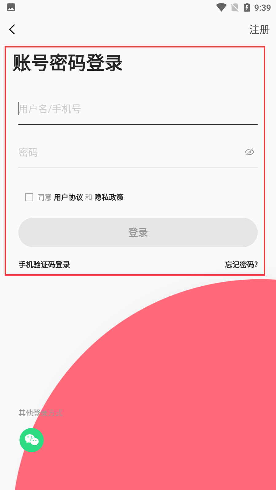 嵊州信息港手机版