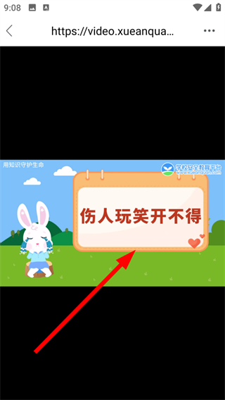 宁德安全教育平台官方版