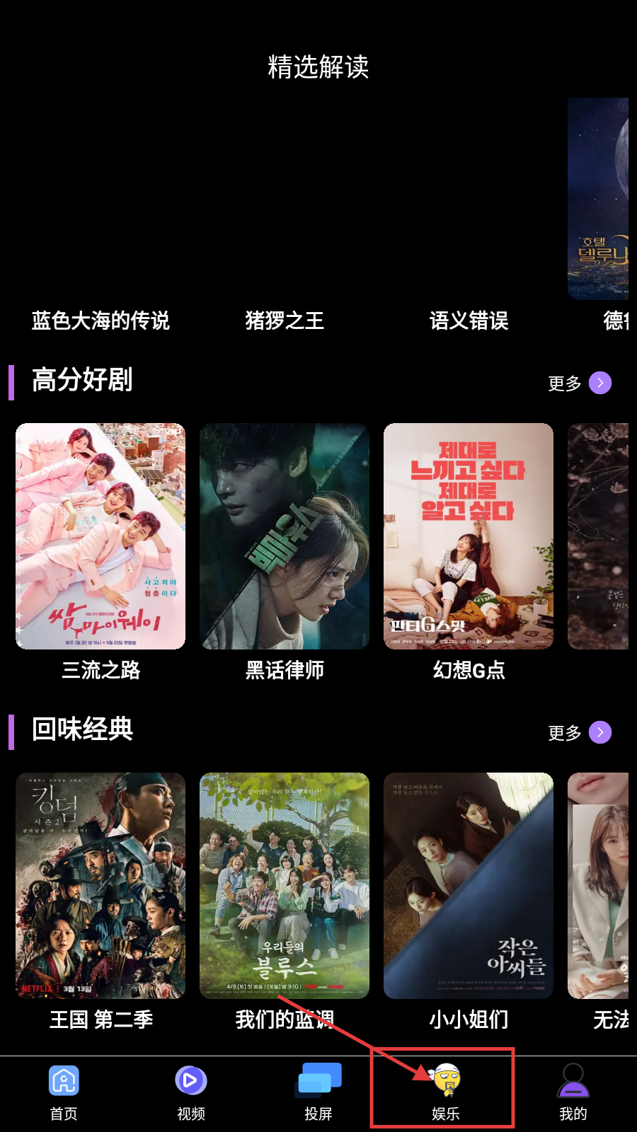 乐播影视大全免费app