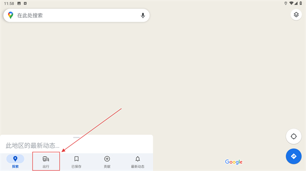 谷歌地图国际版app中文版(maps)