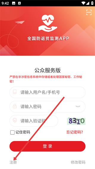建档立卡app最新版