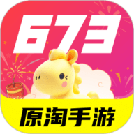 673原淘手游