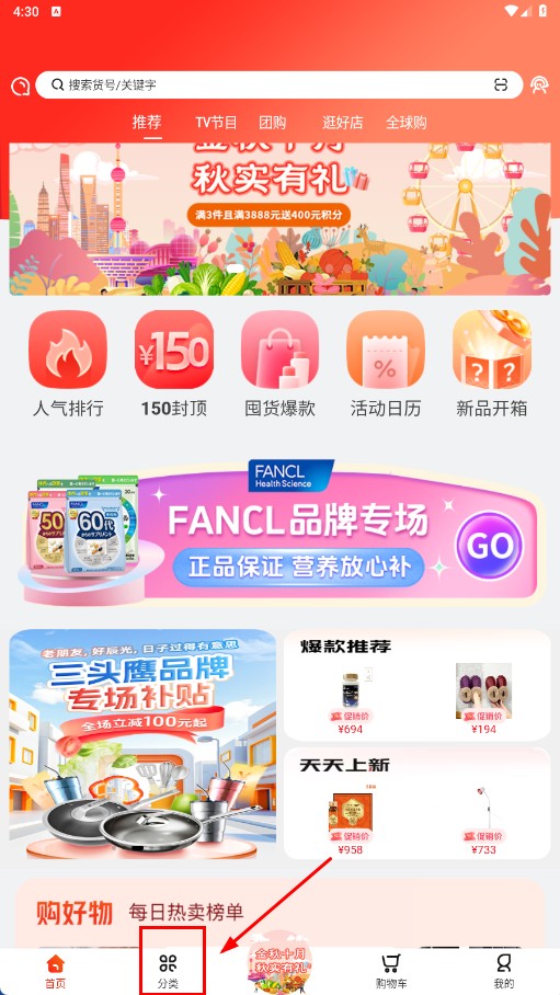 东方购物cj网上商城