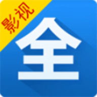 影视大全免费追剧版