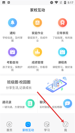 辽宁和教育家长版app