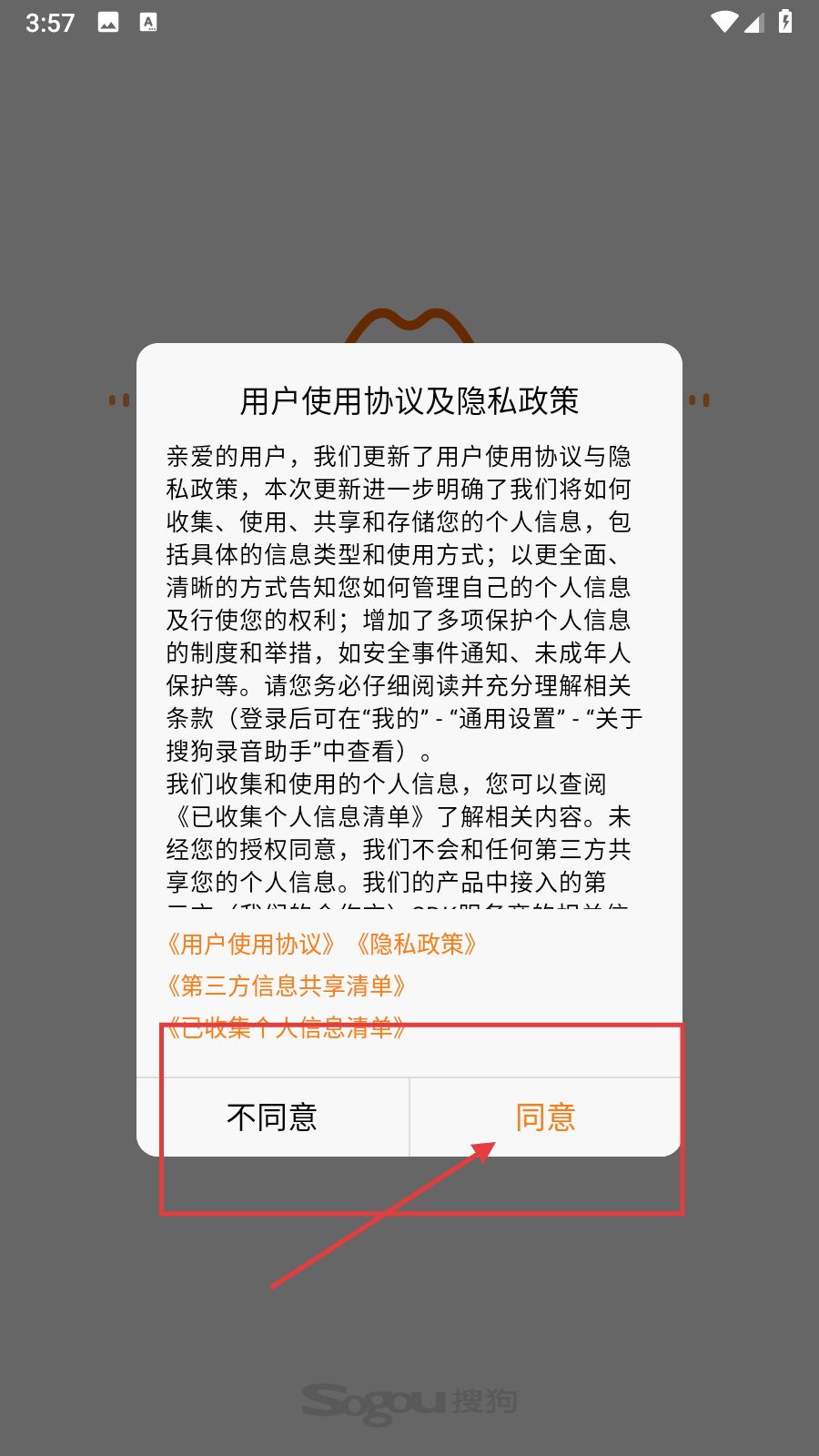 搜狗录音笔app(搜狗录音助手)