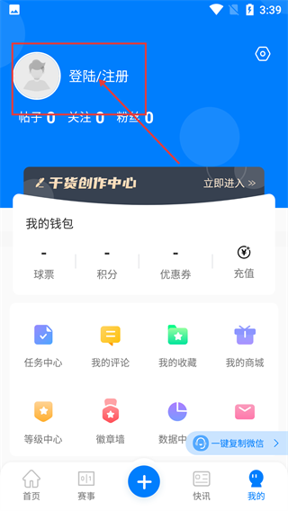 白鲸体育app