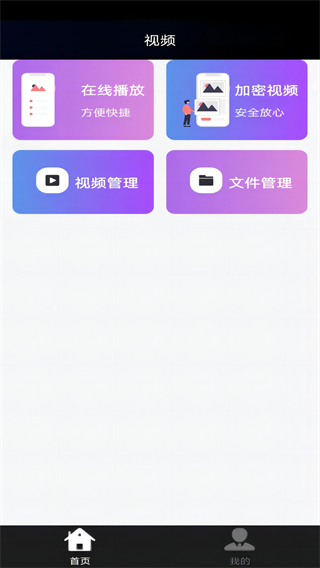 茄子视频app免费观看