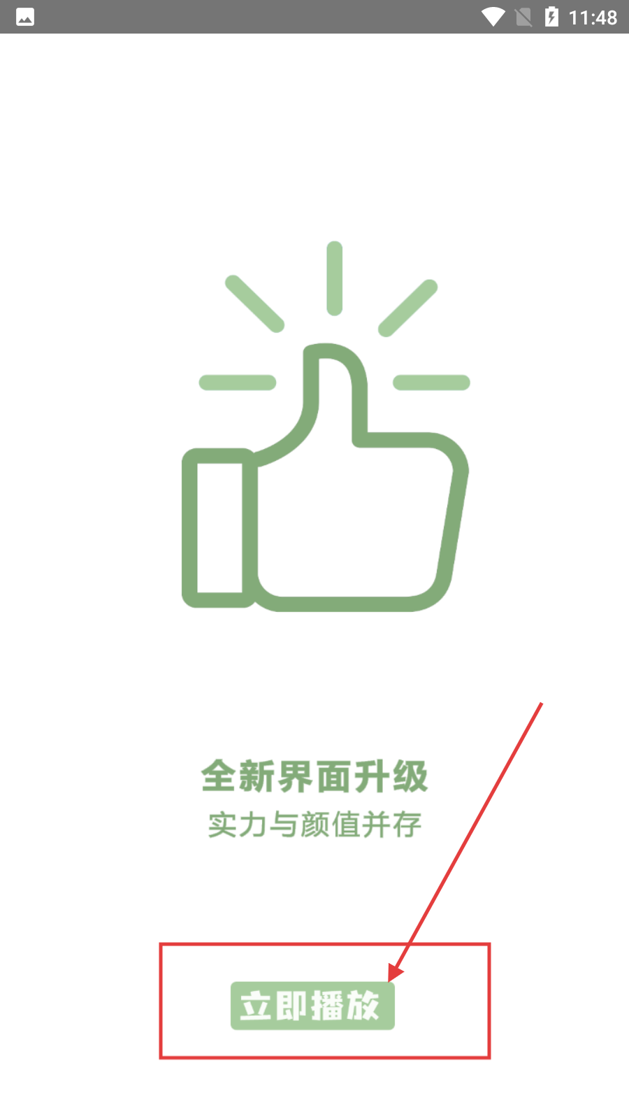 快速播放器软件