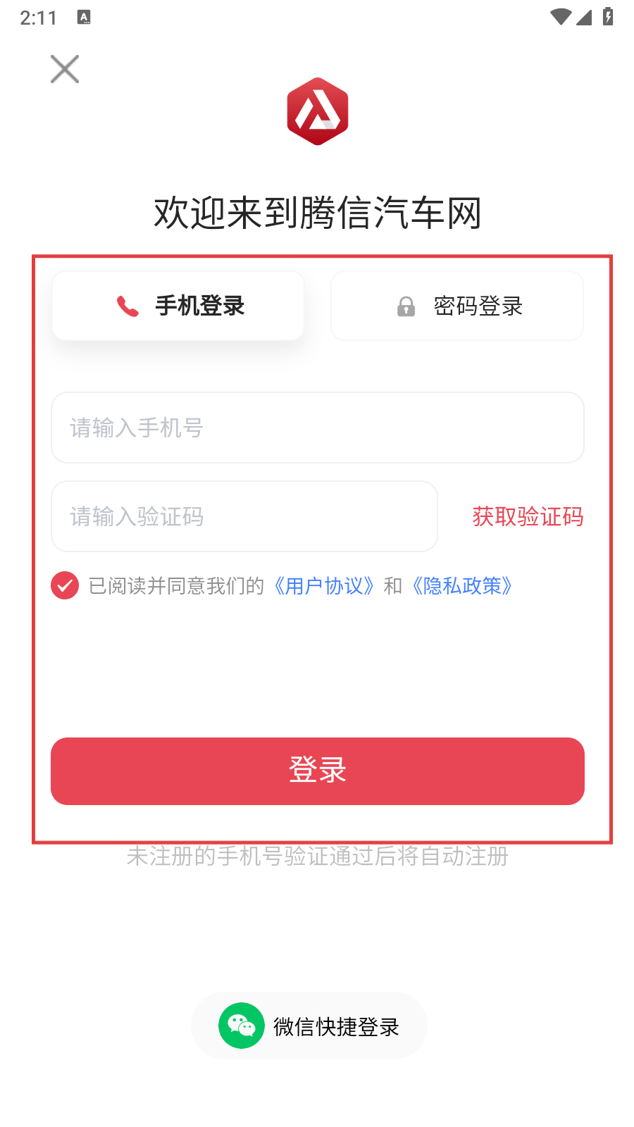 腾信事故车拍卖网app
