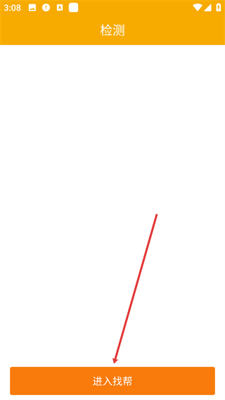 手机定位防盗追踪软件