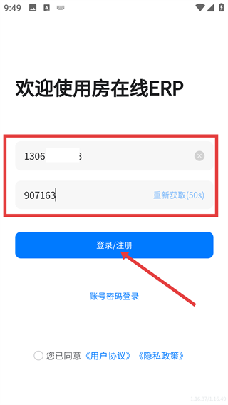 房在线房产中介管理系统