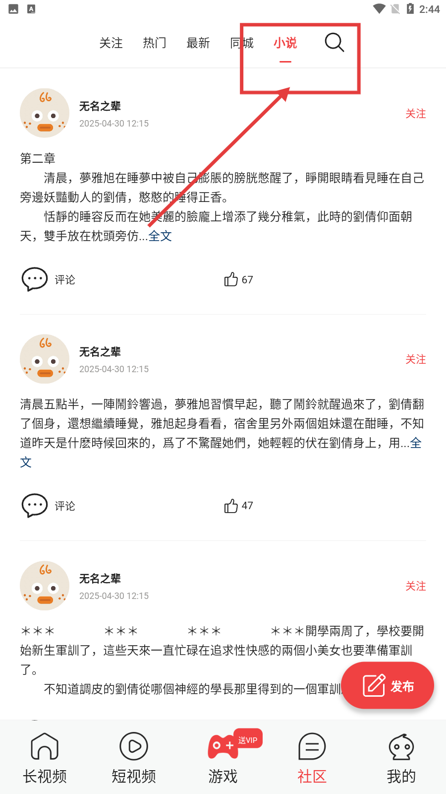 蜜桃视频app下载官网