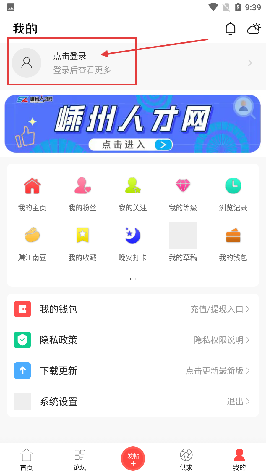 嵊州信息港手机版