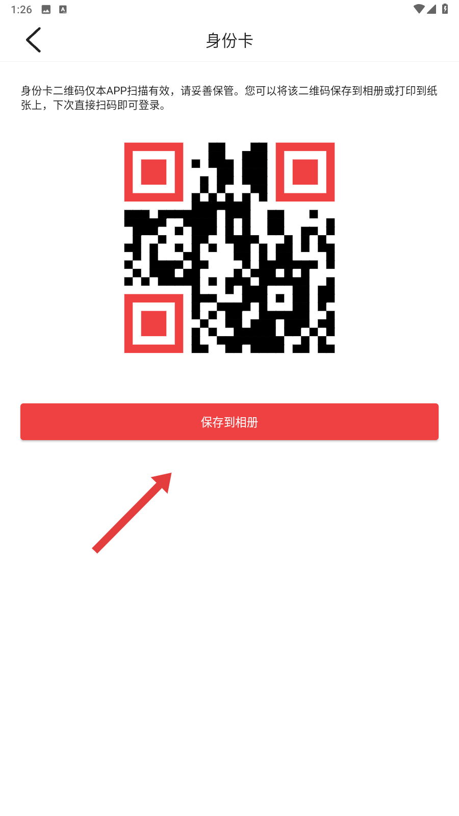 萝卜视频安装免费