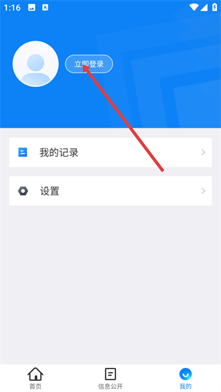 进京证网上办理app(北京交警)