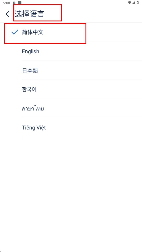 携程ebooking酒店管理系统手机版
