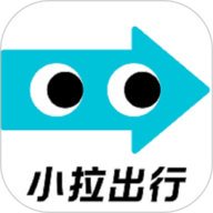 小拉出行客户端app