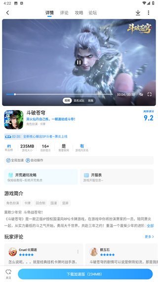 光环助手正版下载安装免费