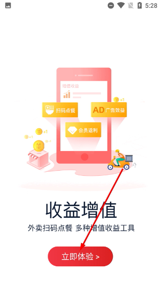 e省宝商家端app
