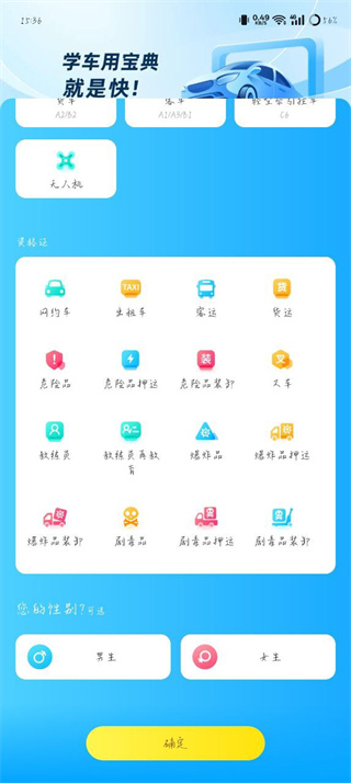 驾考宝典2026年下载最新版