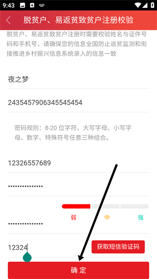 建档立卡app最新版