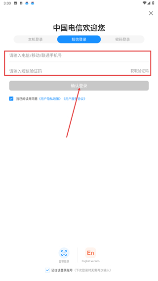 甘肃电信网上营业厅官方版