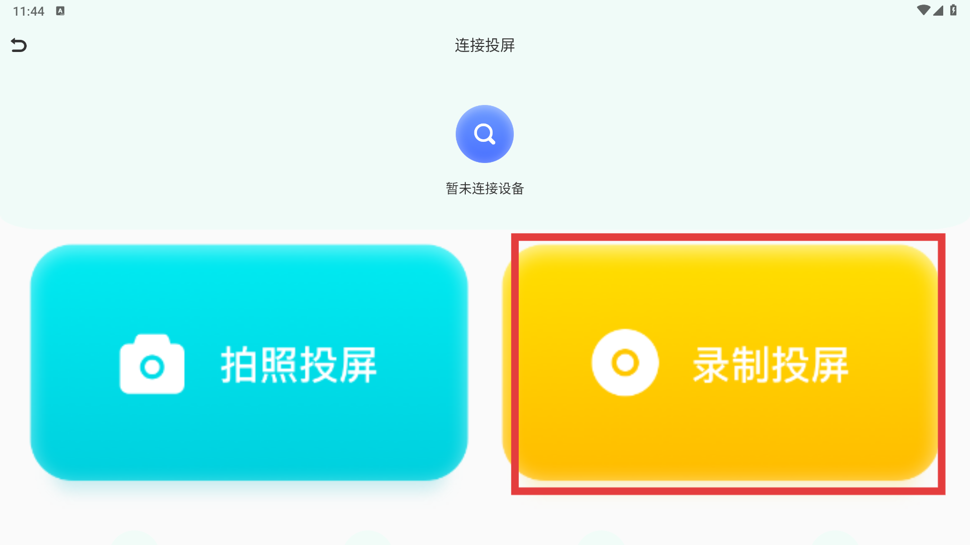 易互动康佳电视版